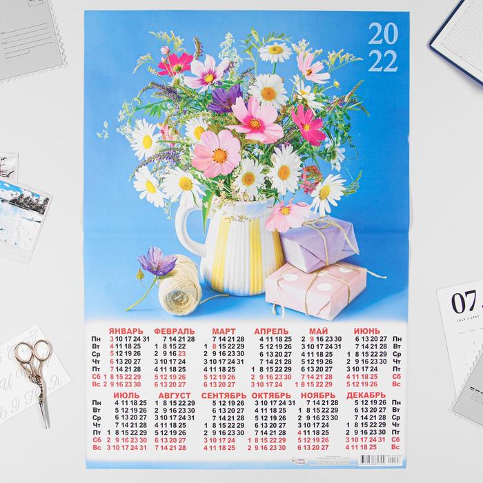 Календарь листовой А2 "Цветы 2022 - 3" - Фото 1