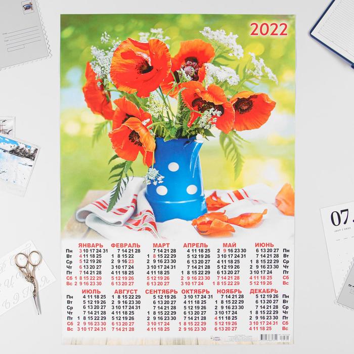 Календарь листовой А2 "Цветы 2022 - 5" - Фото 1