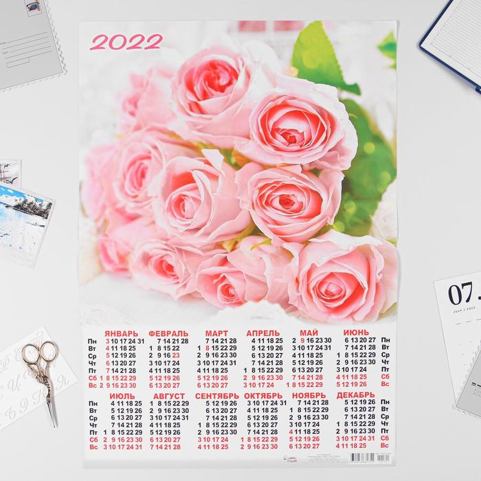Календарь листовой А2 "Цветы 2022 - 7" - Фото 1