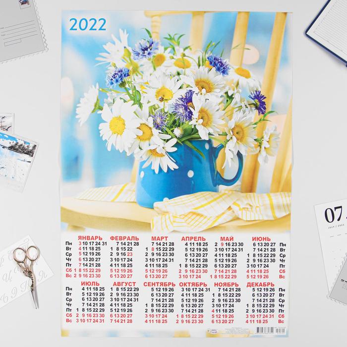 Календарь листовой А2 "Цветы 2022 - 8" - Фото 1