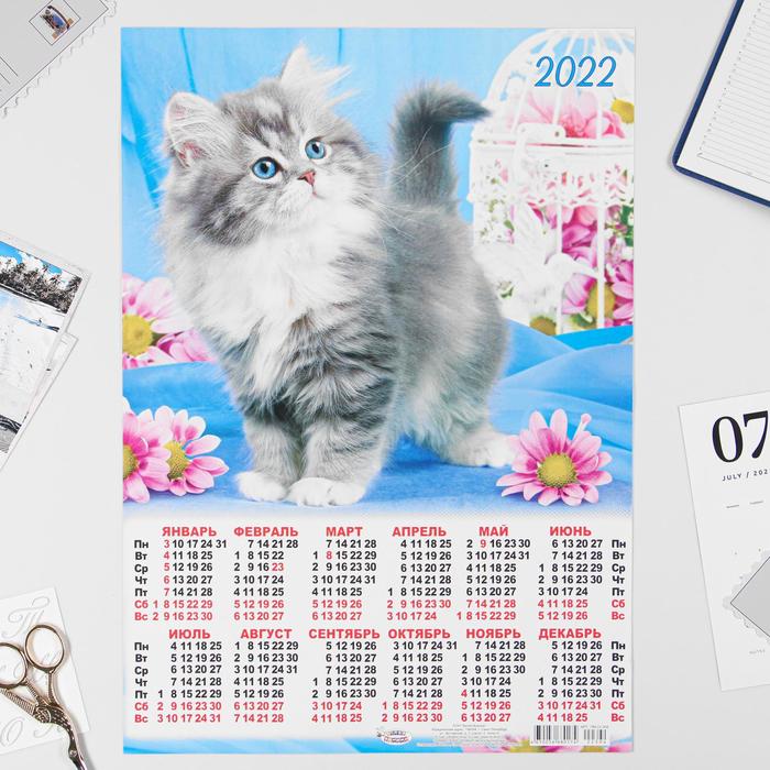Календарь листовой А3 "Коты 2022 - 2" - Фото 1