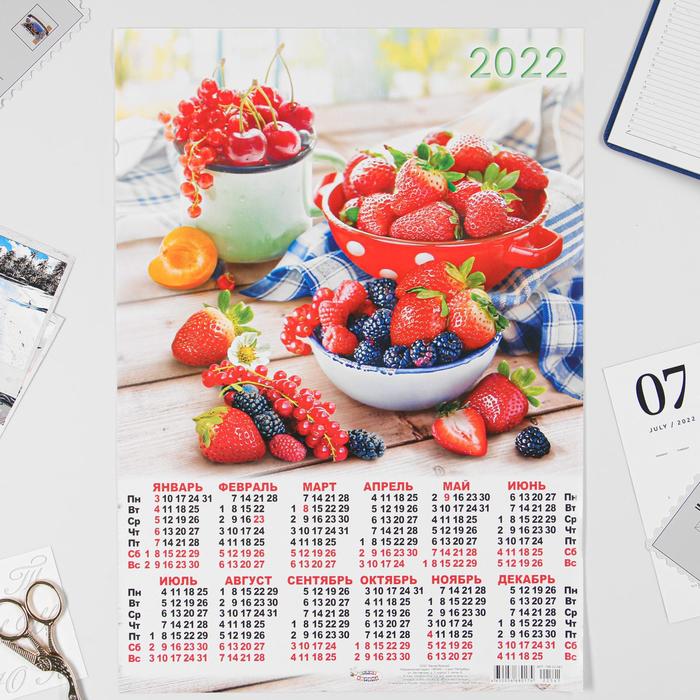 Календарь листовой А3 "Натюрморт 2022 - 1" - Фото 1