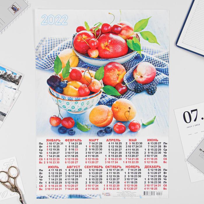 Календарь листовой А3 "Натюрморт 2022 - 2" - Фото 1