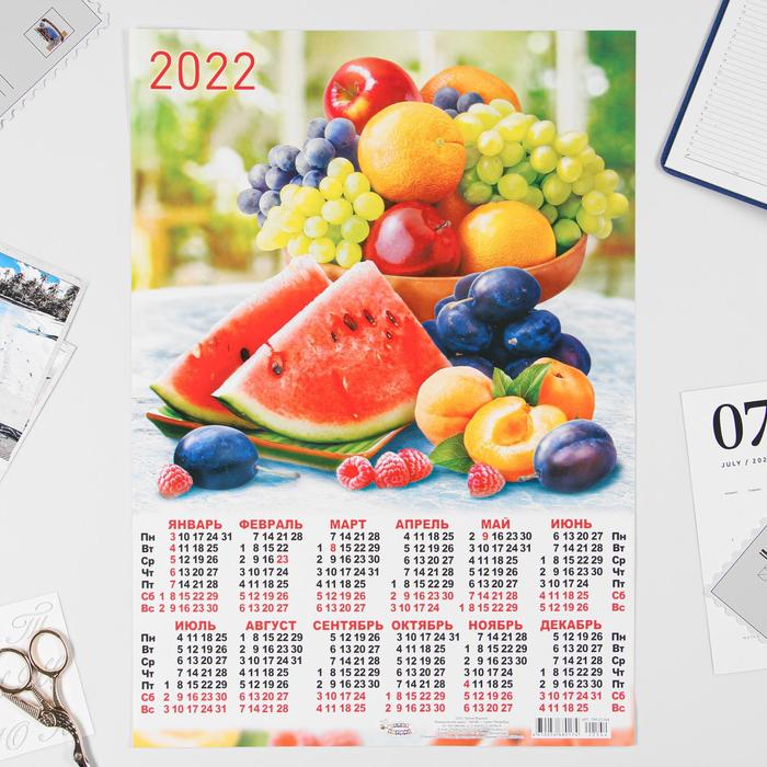 Календарь листовой А3 "Натюрморт 2022 - 3" - Фото 1