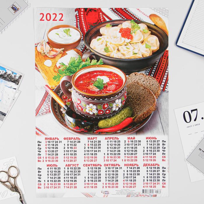 Календарь листовой А3 "Натюрморт 2022 - 5" - Фото 1