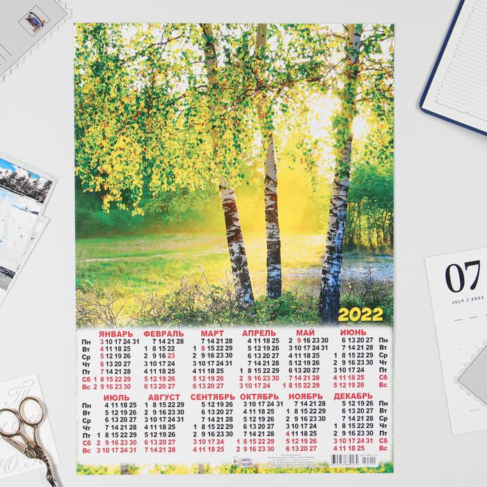 Календарь листовой А3 "Природа 2022 - 7" - Фото 1