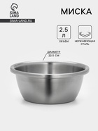 Миска «Проф», 2.3 л, 22×9 см, матовая, толщина стали 0.6 мм, нержавеющая сталь - Фото 1