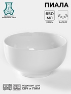 Пиала Добрушский завод «Бельё», 650 мл, фарфор, белая - Фото 1