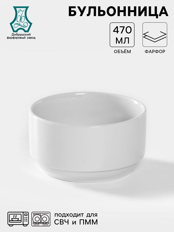 Бульонница Добрушский завод «Бельё», 470 мл, d=12 см, фарфор, белая - Фото 1
