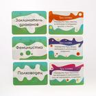 Игра на угадывание слов «Кто я, три слова», 80 карт - Фото 3