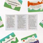 Игра на угадывание слов «Кто я, три слова», 80 карт - Фото 6