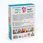 Игра на угадывание слов «Кто я, три слова», 80 карт - Фото 8