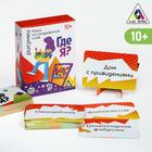 Игра «Кто я, где я, рисунки», 80 карт, - Фото 1