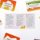 Игра «Кто я, где я, рисунки», 80 карт, - Фото 5