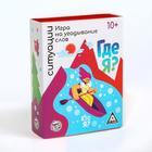 Игра «Кто я, где я, ситуации», 80 карт - Фото 7