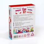 Игра «Кто я, где я, ситуации», 80 карт - Фото 8