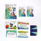 Игра «Кто я, где я, взаимодействие», 80 карт, - Фото 2