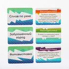 Игра «Кто я, где я, взаимодействие», 80 карт, - Фото 4