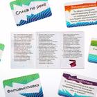 Игра «Кто я, где я, взаимодействие», 80 карт, - Фото 5