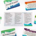 Игра «Кто я, где я, взаимодействие», 80 карт, - Фото 6