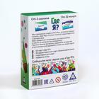 Игра «Кто я, где я, взаимодействие», 80 карт, - Фото 8