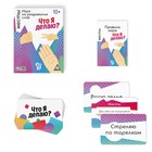 Игра на угадывание слов «Кто я, что я делаю, жесты», 80 карт - Фото 2