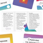 Игра на угадывание слов «Кто я, что я делаю, жесты», 80 карт - Фото 3