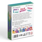 Игра на угадывание слов «Кто я, что я делаю, жесты», 80 карт - Фото 7