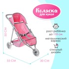 Коляска для кукол летняя, трехколёсная, металлический каркас, МИКС - Фото 1