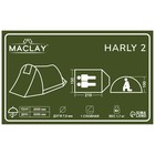 Палатка туристическая Maclay HARLY 2, р. 210х150х100 см, 2-местная, однослойная - Фото 14