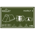 Палатка туристическая Maclay HARLY 3, р. 210х180х110 см, 3-местная, однослойная - Фото 15