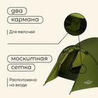 Палатка туристическая Maclay VERAG 3, р. 315х210х120 см, 3-местная, двухслойная - фото 6437072