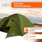 Палатка туристическая Maclay VERAG 4, 315х240х135 см, 4-местная, двухслойная - фото 4626847