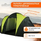 Палатка туристическая Maclay MIRAGE 4, р. 450х210х190 см, 4-местная, двухслойная - фото 9305654