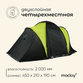 Палатка туристическая, кемпинговая maclay MIRAGE 4, 4-местная, с тамбуром