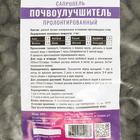 Сапропель Органик+, 3 л - Фото 2