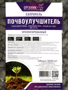 Сапропель Органик+, 3 л - Фото 2