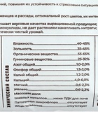 Удобрение БиоГумус Органик+, 10 л - Фото 3