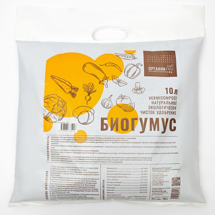 Удобрение БиоГумус Органик+, 10 л - Фото 1
