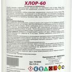 Дезинфицирующие средство Aqualand Хлор-60, гранулы, 1 кг - Фото 4