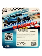 Машинка металлическая, масштаб 1:64, цвет МИКС, на блистере  (артикул 5525557)  большой выбор товаров оптом и в розницу по низким ценам с доставкой