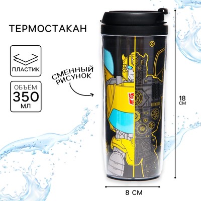 Термостакан, 350 мл «Бамблби», Трансформеры