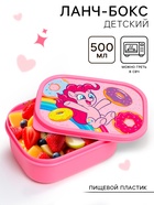 Ланч-бокс прямоугольный 0.5 л «Пинки Пай», My little pony - Фото 1