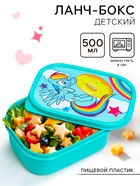 Ланч-бокс прямоугольный 0.5 л «Радуга Дэш», My little pony - Фото 1