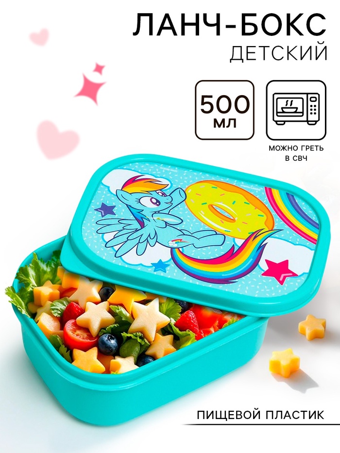 Ланч-бокс прямоугольный 0.5 л «Радуга Дэш», My little pony - Фото 1