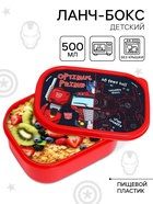 Ланч-бокс детский прямоугольный 500 мл, Optimus Prime, Трансформеры - Фото 1