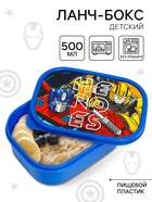 Ланч-бокс детский прямоугольный 500 мл, Heroes, Трансформеры - Фото 1