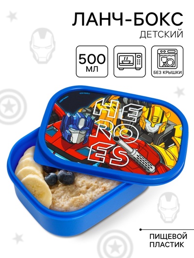 Ланч-бокс детский прямоугольный 500 мл, Heroes, Трансформеры