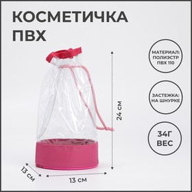 Косметичка на шнуре, цвет розовый 7075996