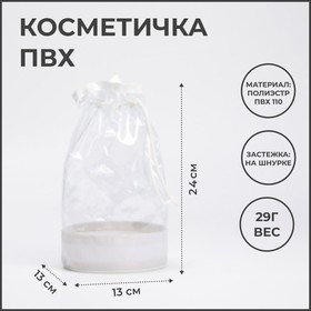 Косметичка на шнуре, цвет белый